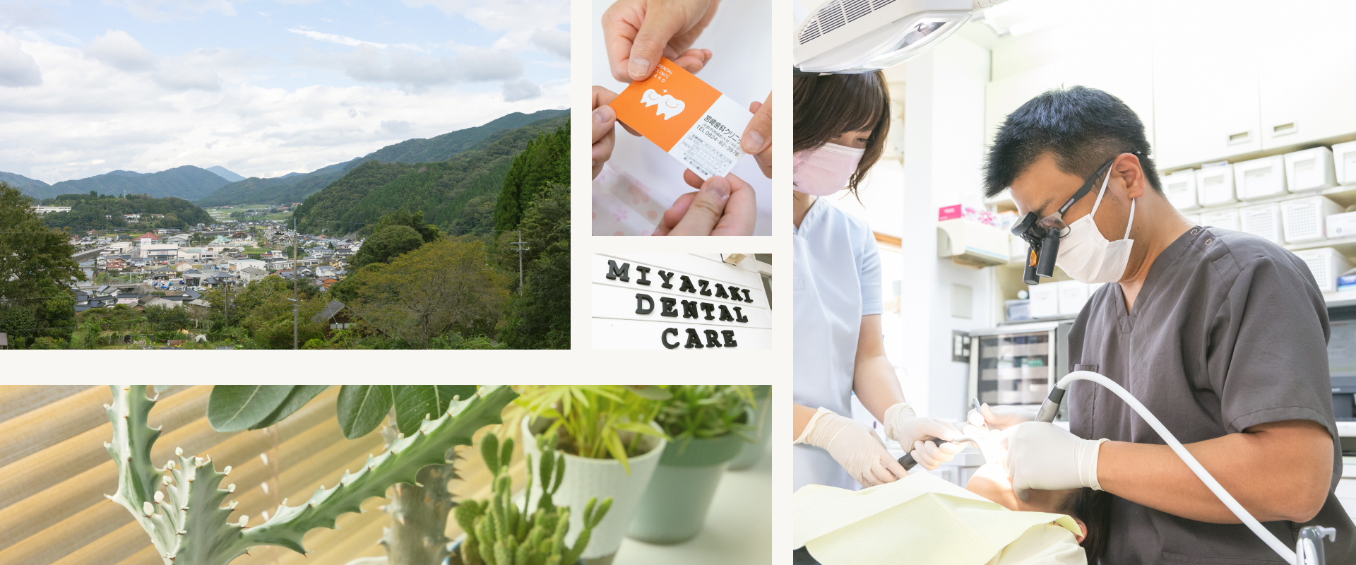 広島県庄原市の歯科・歯医者│宮﨑歯科クリニック