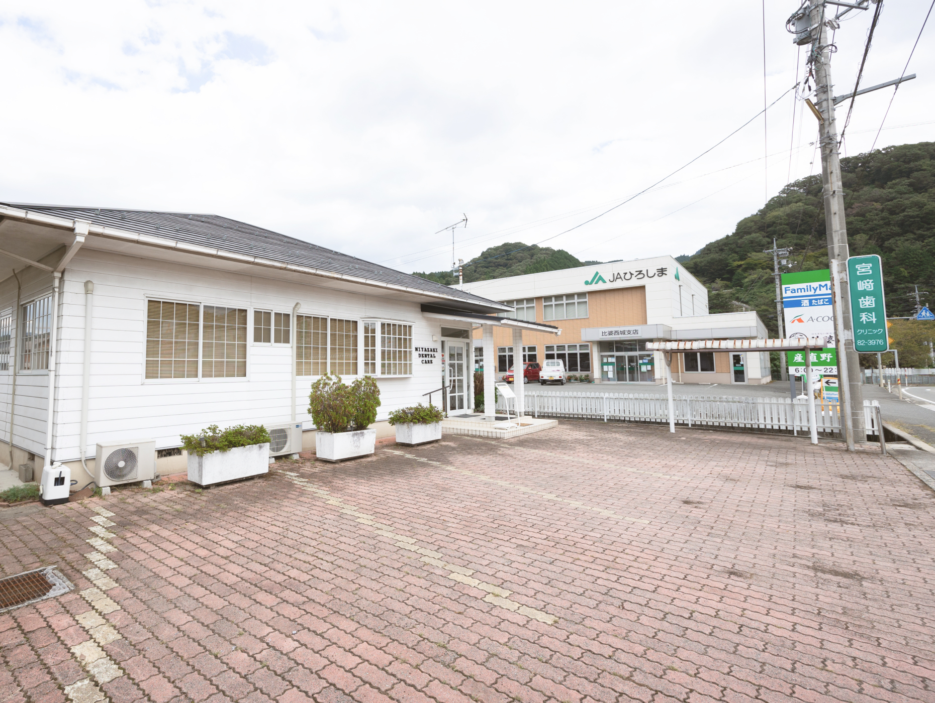 宮﨑歯科クリニックについて