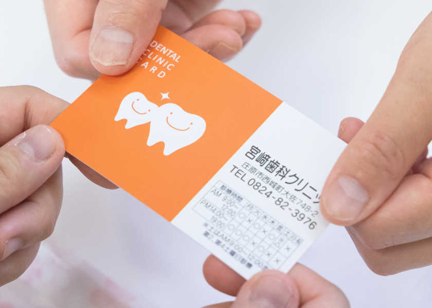 宮﨑歯科クリニック